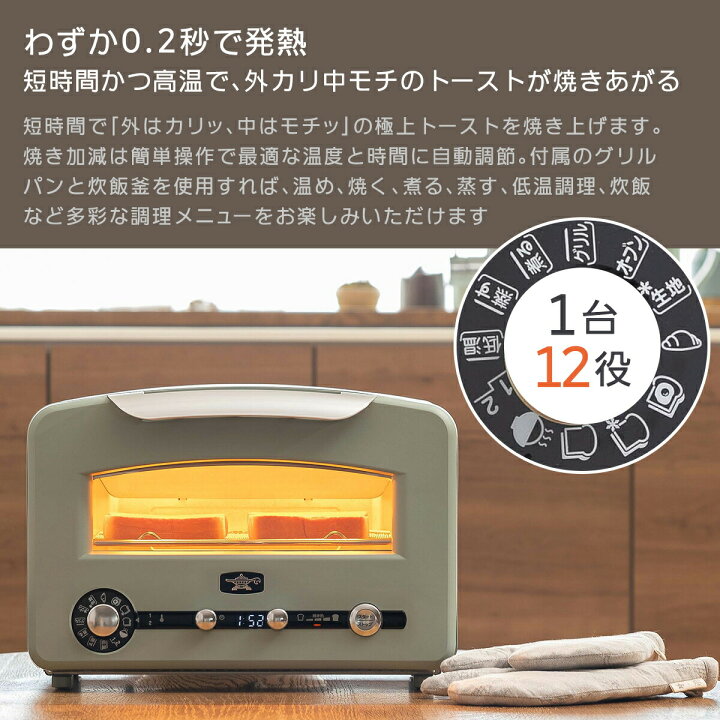 楽天市場】アラジン グラファイトグリル&トースター フラッグシップ 