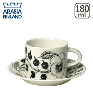 【店内ポイント5倍】アラビア（Arabia） ブラックパラティッシ（ブラック パラティッシ） コーヒーカップ…