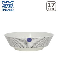 【店内ポイント5倍】アラビア（Arabia） マイニオ（Mainio） SARASTUS ボウル 17cm 北欧 フィンランド 食…