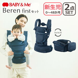 �y�N�[�|��4�킠��z�y���[�J�[�ۏؕt���zBABY&Me �x�r�[�A���h�~�[ Beren first�Z�b�g �t�@�[�X�g�Z�b�g �x�[���� �������R �q�b�v�V�[�g�L�����A 3way �x�r�[�L�����A �V���� ���b�V���f�� SG�F