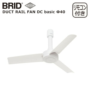 yN[|4킠zubh BRID _Ng[t@ DC[^[ x[VbN DUCT RAIL FAN DC basic 40 3389 V[Ot@ Ɩp_Ng[pt@ GENERAL Cz Rt Ce
