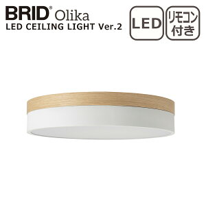 �y�N�[�|��4�킠��z�u���b�h BRID �I���J LED�V�[�����O���C�g Ver.2 Olika LED CEILING LIGHT Ver.2 3371 LED���C�g �Ɩ� �����E���F�@�\ �i�C�g���[�h�@�\���� �k�� ��10���p �C���e���A