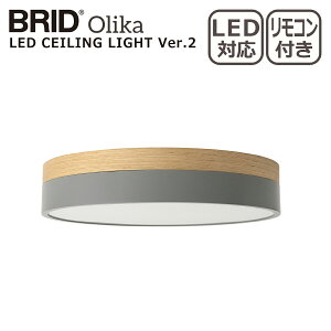 �y�N�[�|��4�킠��z�u���b�h BRID �I���J LED�V�[�����O���C�g Ver.2 Olika LED CEILING LIGHT Ver.2 3371 LED���C�g �Ɩ� �����E���F�@�\ �i�C�g���[�h�@�\���� �k�� ��10���p �C���e���A