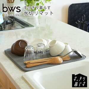 炷؂}bg KN-270026 1-2l H튣 bws SELECTION r[[XX^C be worth style