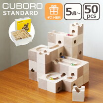 楽天市場】スタンダード キュボロの通販