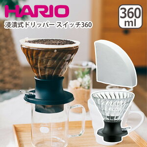 y|Cg5{ 11/1znI ZЎhbp[ XCb`360 SSD-360-B 360mL HARIO MtgÊ kCE͕ʓr990~Z