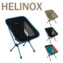 【店内ポイント5倍】ヘリノックス チェアワン（re）Helinox 折りたたみチェア 軽量 Chair One（re）