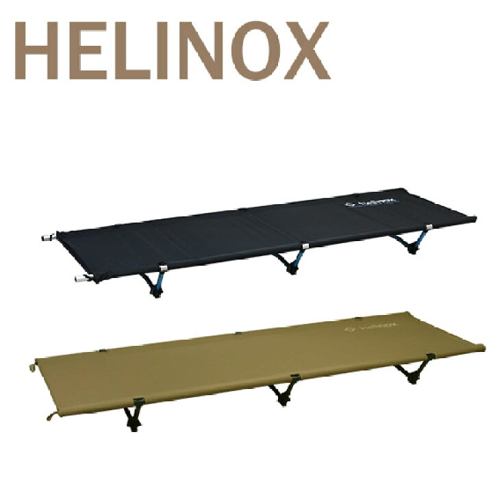 楽天市場】ヘリノックス コットワン コンバーチブル Helinox コット 