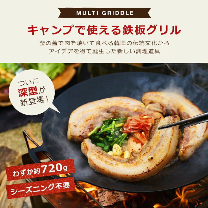 楽天市場】鉄板マルチグリドル JHQ 正規品 深型 29cm 選べるセット内容 