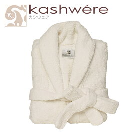 【店内ポイント5倍】kashwere カシウエア ローブ カシウェア ギフト可