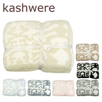 楽天市場】kashwere ブランケット（キッズ・ベビー・マタニティ）の通販