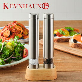 ケブンハウン KEVNHAUN 電動ミル ソルト＆ペッパー KDS.8991 木製専用スタンド付き セラミック刃 粗さ調節可 乾電池式 コンパクト ギフト・のし可