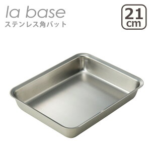 ���o�[�[ �o�b�g la base �X�e�����X�p�o�b�g 21cm LB-007 ���{�� �k�C���E����͕ʓr990�~���Z