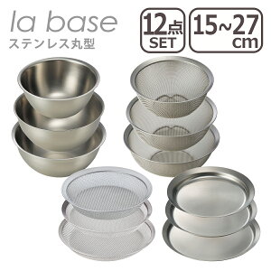 o[[ la base XeXی^ 12_ZbgiE󂴂E{EEv[gj15cm 21cm 27cm {