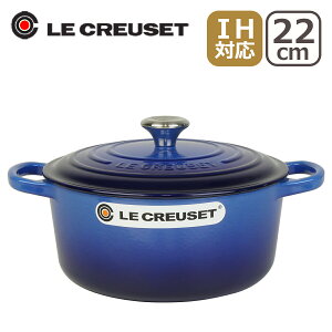 yX|Cg5{zN[[ iEN[[j IHΉ ΁iKX΁jΉ SIGNATURE RRbgh 22cm ܂݃Vo[/S[h  Le Creuset MtgÊ