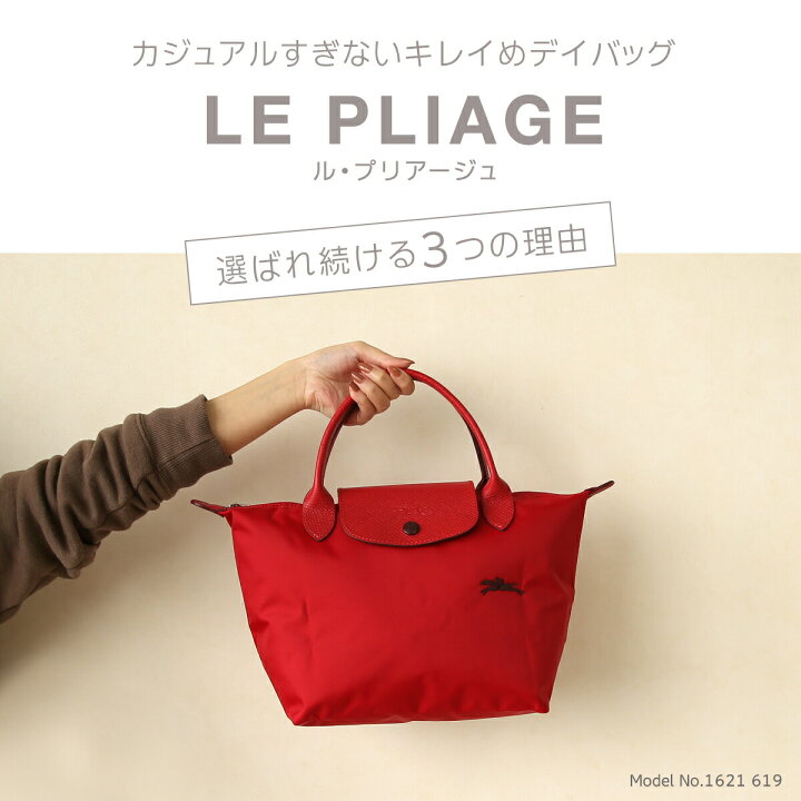 楽天市場】LONGCHAMP ロンシャン ル プリアージュ トートバッグ M 