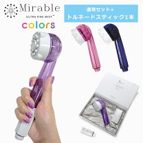 楽天市場】ミラブル 販売の通販