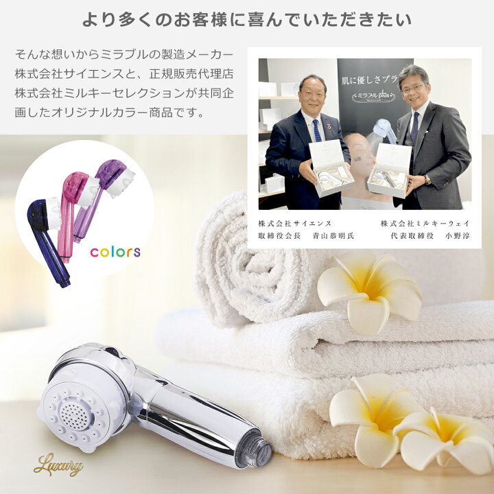 楽天市場】【クーポン4種あり】正規品保証付き 限定色 ミラブルplus 