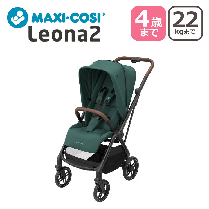楽天市場】ベビーカー レオナ2 LEONA2 コンパクト マキシコシ LEONA2 
