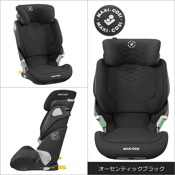楽天市場】マキシコシ コアプロアイサイズ ジュニアシート ISOFIX KORE 