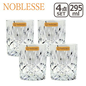 �i�n�g�}�� �m�u���X Nachtmann 89207 �^���u���[ Noblesse Whiskey Tumbler 295ml 4�Z�b�g �O���X �K���X �H�� �M�t�g�E�̂���