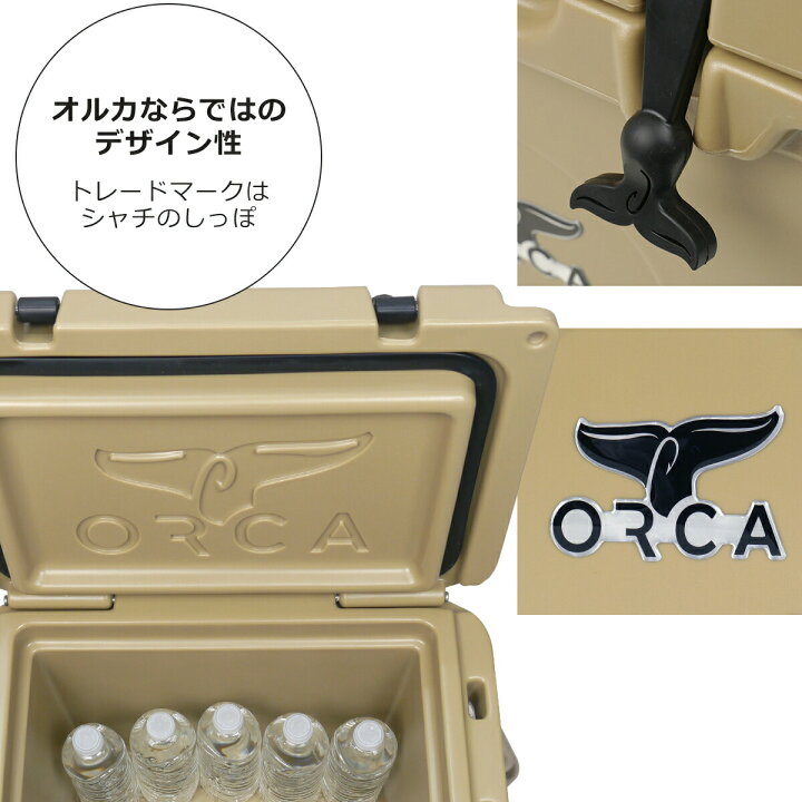 楽天市場】オルカ クーラーボックス 約19L ORCA Coolers 20QT TAN クーラー ハードクーラーBOX タン キャンプ アウトドア  アメリカ製 : and そらいろ オルカ ORCA クーラーボックス 20 クーラー 20QT 大型 約19L