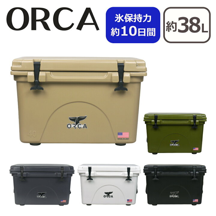 楽天市場】【ポイント5倍 4/14 20時-】オルカ クーラーボックス 大型 
