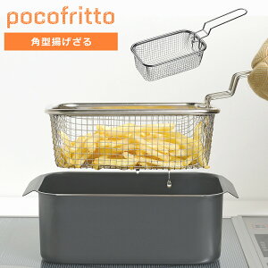 �y�X���|�C���g5�{�z�|�R�t���b�g �p�^�g������ RG-0561 �V�Ղ� �g���� �X�N�G�A�^ �t���C �܂肽���� �������� �R���p�N�g pocofritto