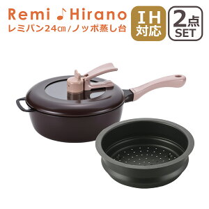 �y�N�[�|��4�킠��z���~�p�� 24cm �m�b�|������ �P�i/2�_�Z�b�g RHF-221�ERHF-222�ERHF-106 IH�Ή� ���΁i�K�X�΁j�Ή� �W�t�� �Ў�� �t���C�p�� Remi Hirano ���~�E�q���m �a���t���C�Y �M�t�g�E�̂�