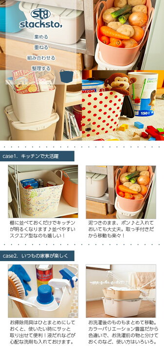 楽天市場】【店内ポイント5倍】stacksto（スタックストー） バケット M 