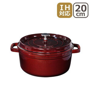 ストウブ 鍋 STAUB ピコ ココット ラウンド 20cm グレナディンレッド・バジルグリーン・ダークブルー ホーロー鍋 IH対応 COCOTTE ROUND ギフト・のし可