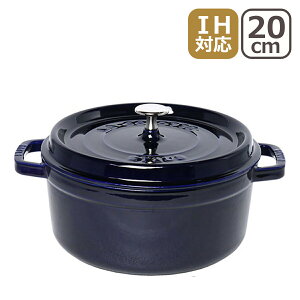 |Cg3{IXgEu  STAUB sR RRbg Eh 20cm OifBbhEoWO[E_[Nu[ z[[ IHΉ COCOTTE ROUND MtgÊ