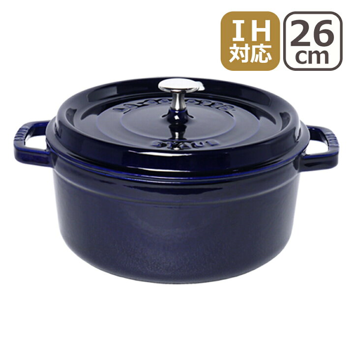 楽天市場】【ポイント5倍 4/14 20時-】ストウブ 鍋 STAUB ピコ 