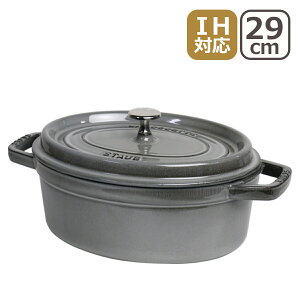 XgEu  STAUB sR RRbg I[o 29cm Ot@CgO[ z[[ IHΉ COCOTTE OVAL MtgÊ