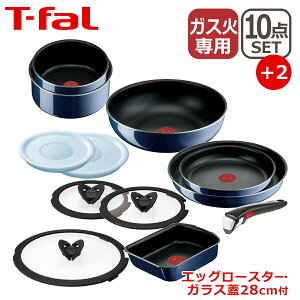 【クーポン4種あり】ティファール フライパン セット インジニオ・ネオ ロイヤルブルー・インテンス セット10点 L43791 + エッグロースター L43718 + ガラス蓋 28cm L99367 12点セット フライパン 卵