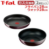 【4時間クーポン4/14】ティファール フライパン28cm + ウォックパン28cm インジニオ・ネオ ヴィンテージ…