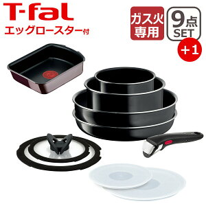 ティファール フライパン セット インジニオ・ネオ ハードチタニウム・インテンス セット9点 L43891 + エッグロースター L43718/L43918 選べるカラー 10点セット EG1 フライパン 卵焼き器 T-fal ガス