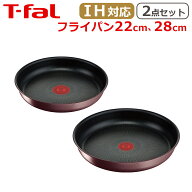 【4時間クーポン4/14】ティファール フライパン22cm + フライパン28cm インジニオ・ネオ IHマロンブラウ…
