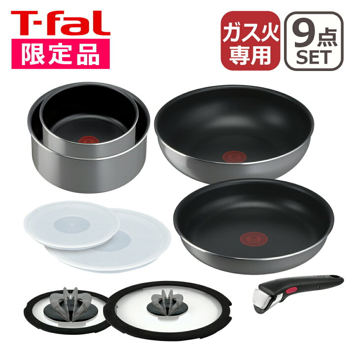 楽天市場】【限定色】ティファール フライパン セット インジニオ 