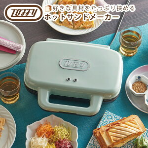 gtB[ Toffy zbgTh[J[ zbgTh[J[ ݒ 2 Hp2 ނՂ  Lb`Ɠd dC  hi MtgÊ