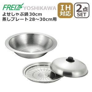 ���O IH�Ή��悹����ԓ� �P�i/������t�Z�b�g 22cm�E26cm�E30cm / �ʐH�� �t���C�p���p�W�t������ 24�`26cm�p ���{�� �a���t���C�Y ���񂼂� IH�Ή� �K�X �K�X�� ���� ���p