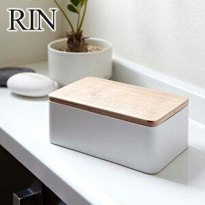 山崎実業 公式 オンラインショップ ウェットティッシュ ケース Rin リン 蓋付き ウェットシート ケース 収納 掃除用具 インテリア用品 北海道・沖縄は別途990円加算