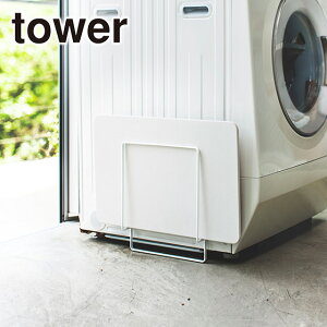 山崎実業 公式 オンラインショップ tower タワー バス用品 マグネット 珪藻土バスマットスタンド 3550 3551 北海道・沖縄配送不可 風呂 収納 棚