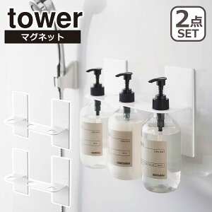 山崎実業 公式 オンラインショップ tower タワー マグネットディスペンサーホルダー 3連 5730 5731 単品/2個セット 選べる個数 yamazaki インテリア ギフト・のし可 一部商品は北海道・沖縄は別途99