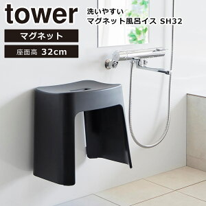 R  ICVbv tower ^[ 􂢂₷}OlbgCCX 26cm/32cm SH26 SH32 zCg ubN 1653 1654 1651 1652 ǖʎ[ [ oX`FA yamazaki