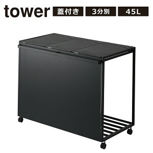 R  ICVbv tower S~ ډBʃ_XgS 2 / 3 / 45L S~ ӂt Wt ݔ _Xg{bNX LX^[t Tower Vbv y[W yamazaki