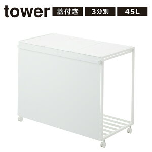 R  ICVbv tower S~ ډBʃ_XgS 2 / 3 / 45L S~ ӂt Wt ݔ _Xg{bNX LX^[t Tower Vbv y[W yamazaki