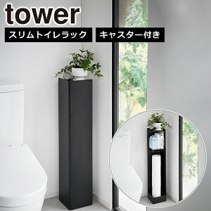 �R����� ���� �I�����C���V���b�v tower �^���[ �L���X�^�[�t���X�����g�C�����b�N 1489 1490 �g�C�� ���[ �R���p�N�g yamazaki