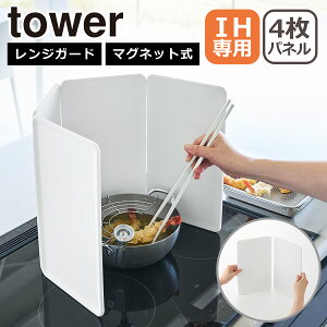 R  ICVbv tower ^[ }OlbgWK[h 4pl IHNbLOq[^[p 1456 1457 IH R K[h yamazaki