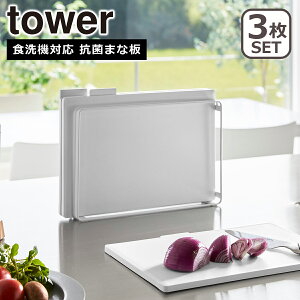 �R����� ���� �I�����C���V���b�v tower �^���[ �H��@�Ή� �R�ۂ܂Ȕ�3���Z�b�g �z���C�g �u���b�N 8184 8185 �܂Ȕ� �J�b�e�B���O�{�[�h �^���[�V���[�Y yamazaki